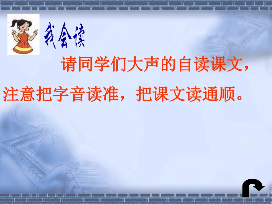 《画家和牧童》课件_第3页