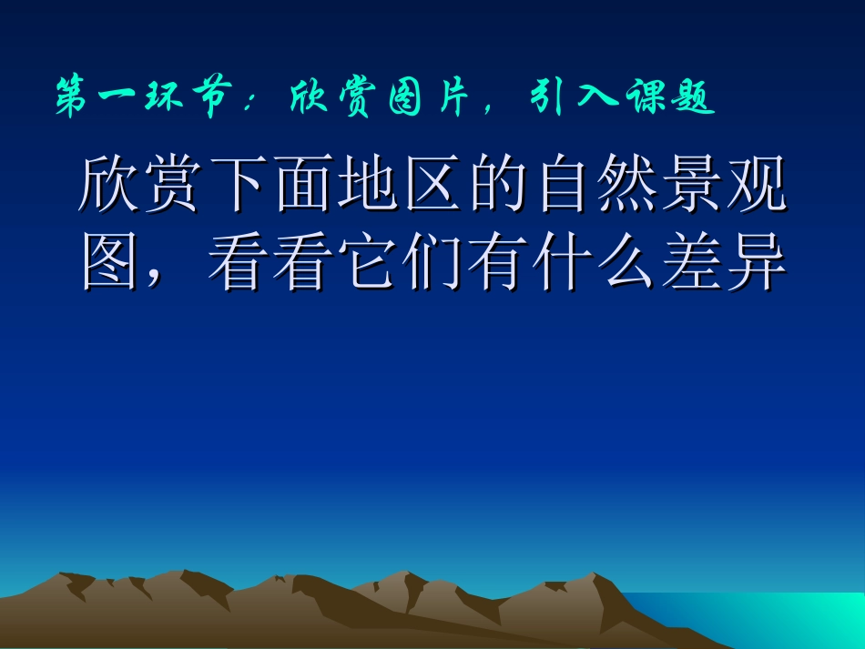 气候复习课件_第1页