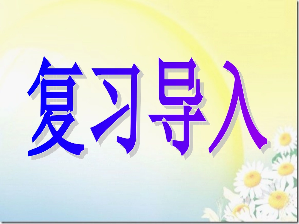 小数的读写法 _第3页
