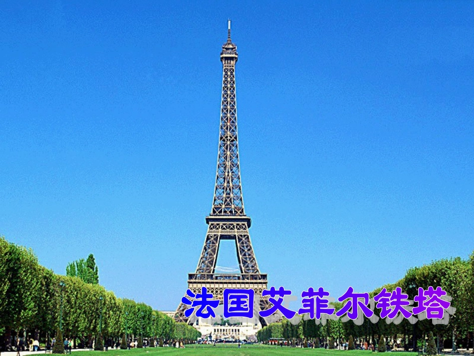 《威尼斯的小艇》课件_第3页