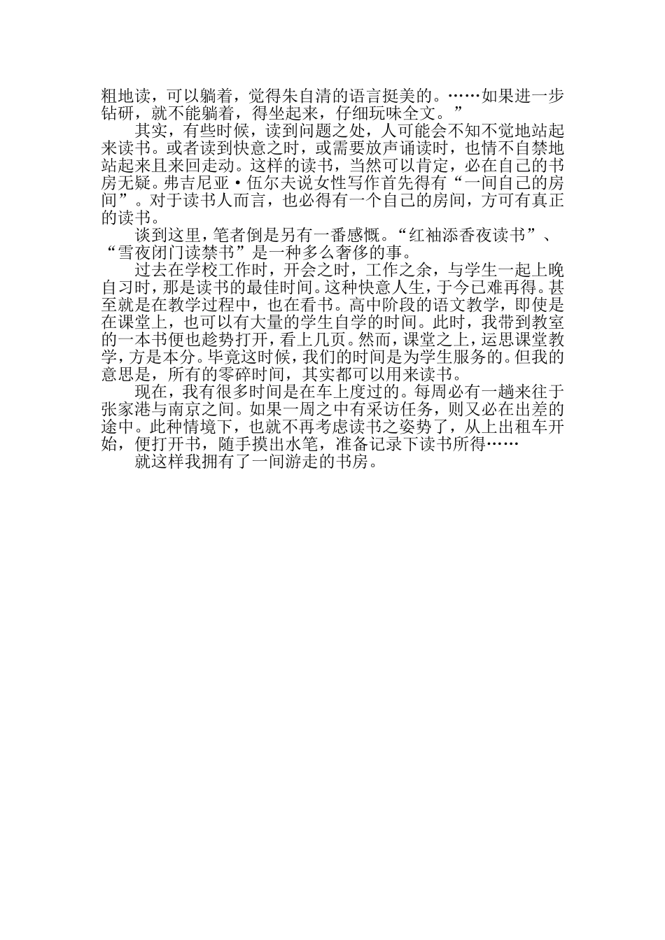 读书之姿——推荐阅读_第2页