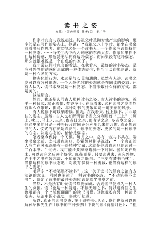 读书之姿——推荐阅读