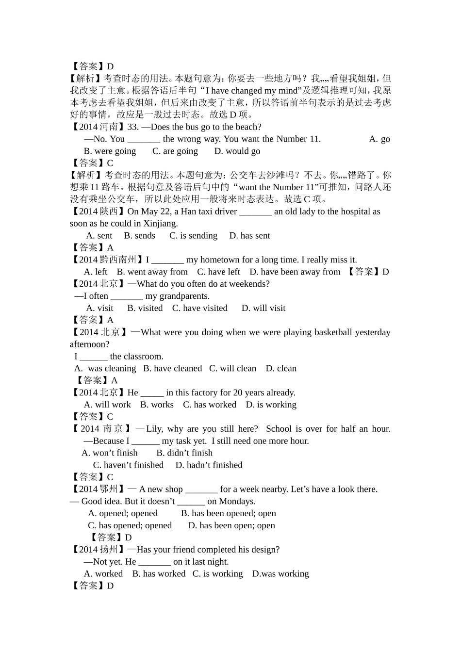 2014年中考英语动词时态单项选择试题汇编_第2页