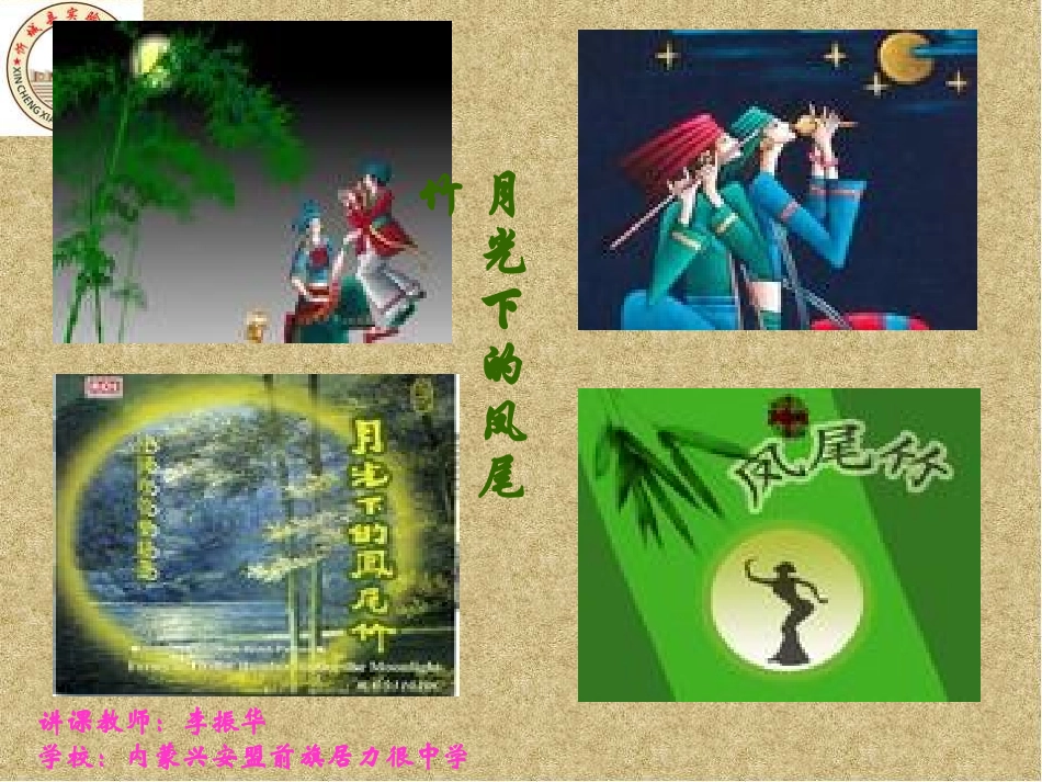 云南歌会课件_第2页