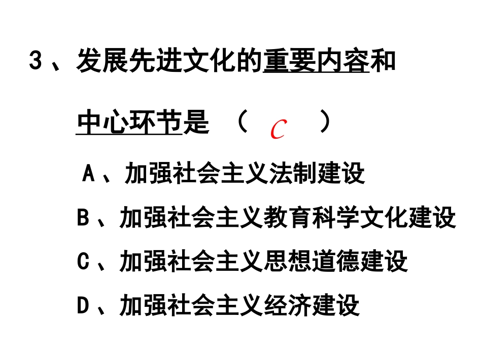 灿烂的文明之花2_第2页