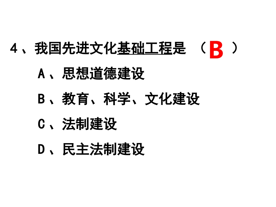 灿烂的文明之花2_第3页