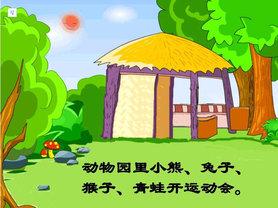 人教版二年级下册找规律_第2页