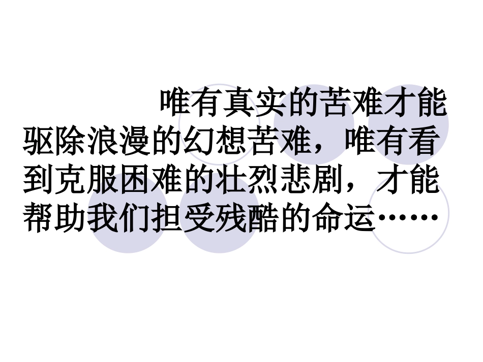 音乐巨人贝多芬 (2)_第1页