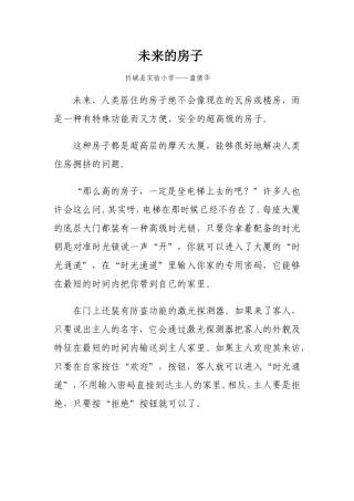 校园早晨教学反思