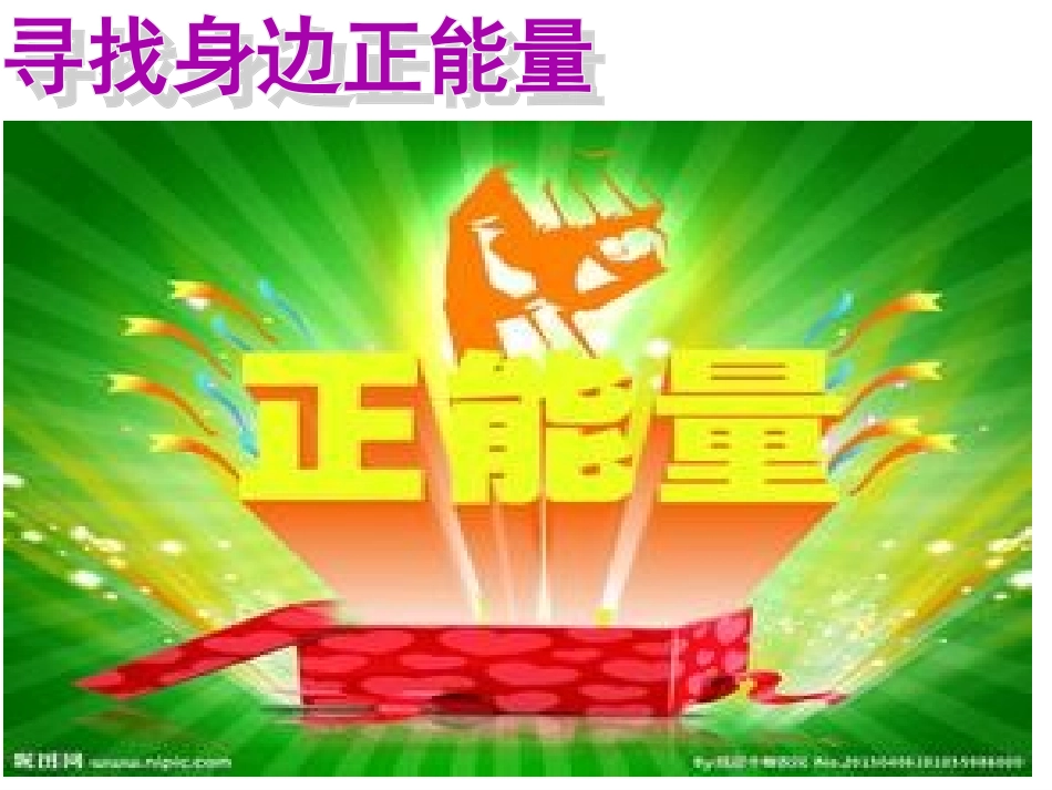 《正义是人类良知的“声音”》_第3页