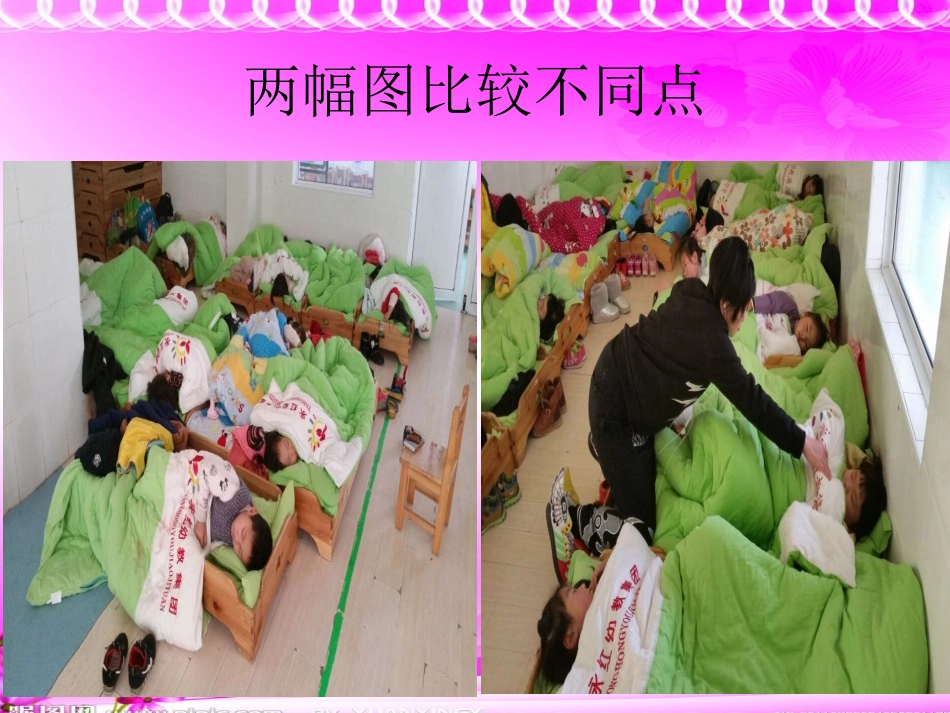 新十张园2015年12月如何做好幼儿午睡管理_第3页