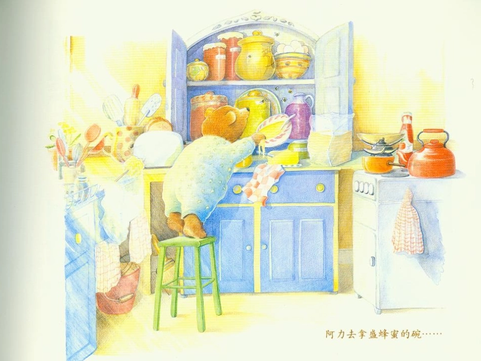 我永远爱你课件_第3页
