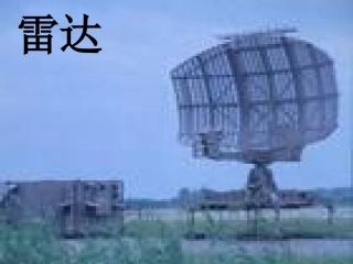 呼风唤雨的世纪课件