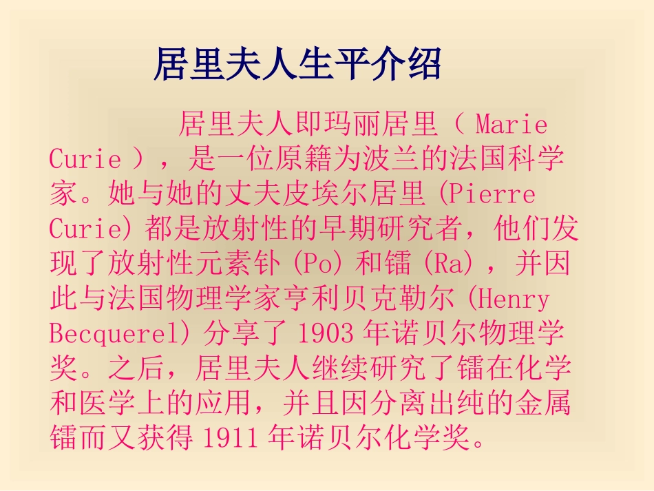 跨越百年的美丽PPT (2)_第3页