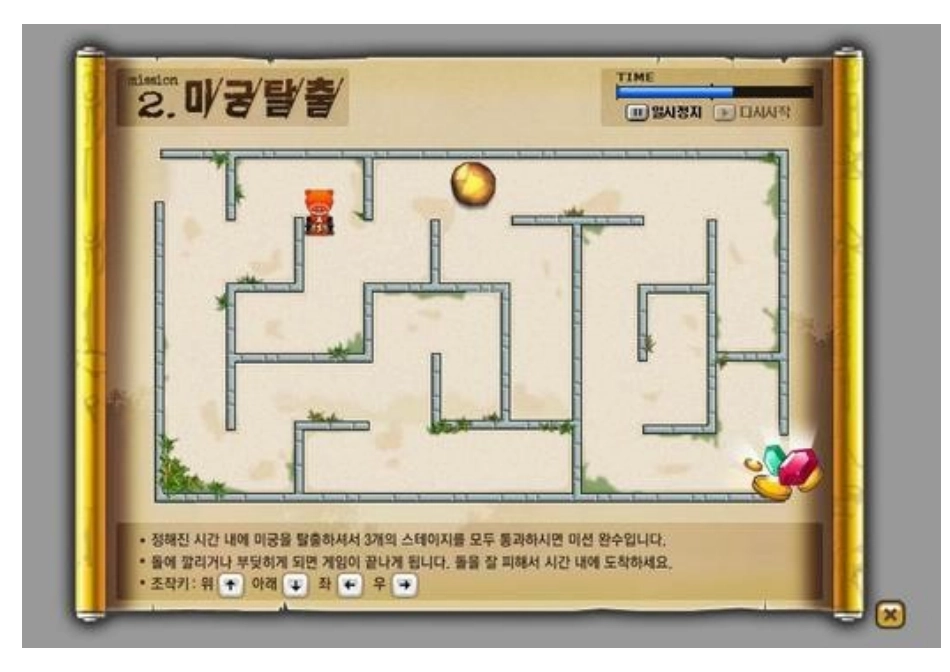 益智区区域表_第3页