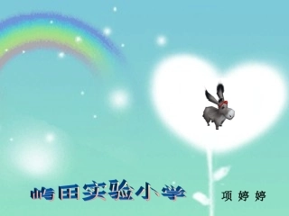 纸杯毛驴。课件