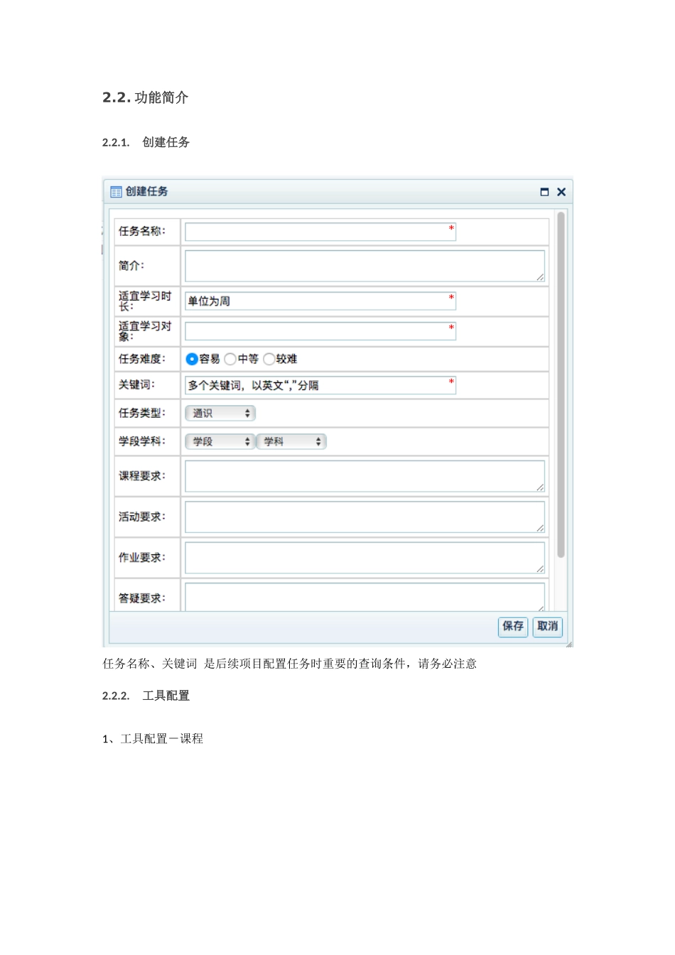 2016培训平台－主题选学功能说明_第3页