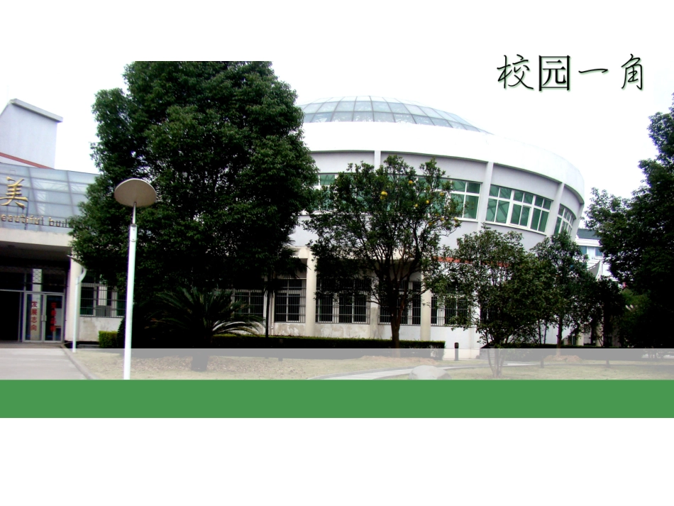 手绘学习笔记方案一第1课时_第3页