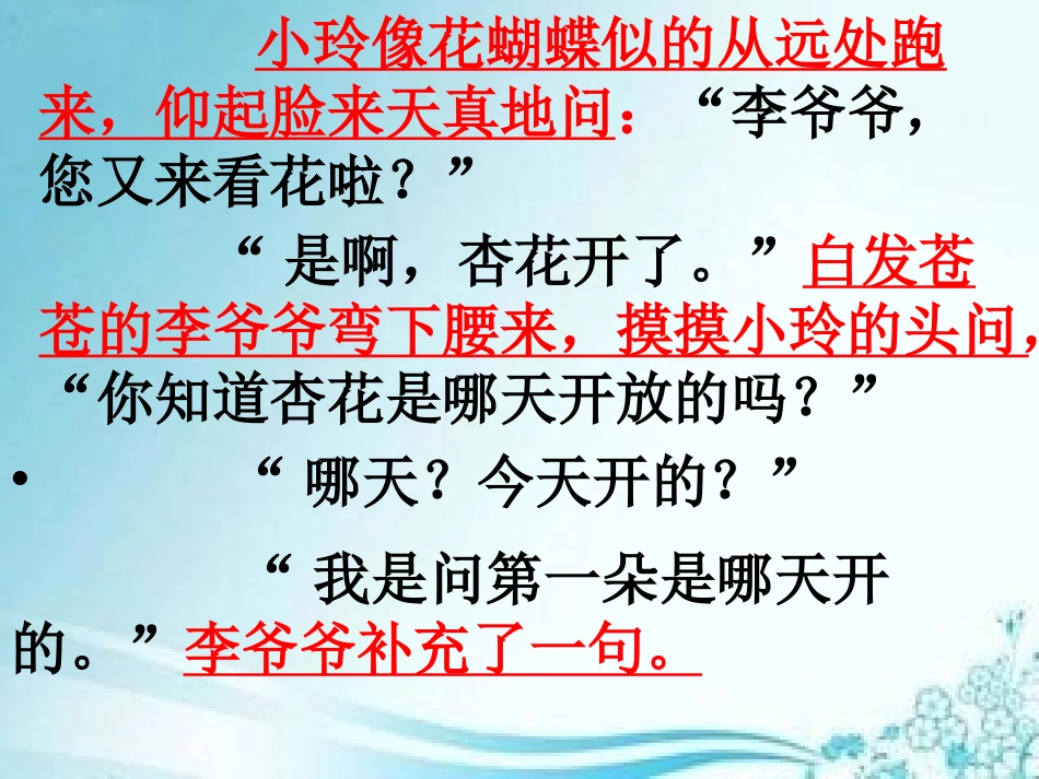 指导写对话课件_第3页