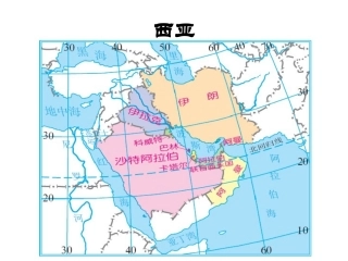干旱的宝地课件