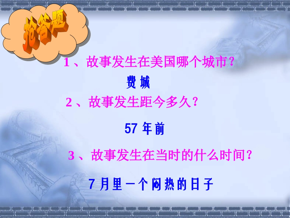 走一步再走一步 (2)_第2页