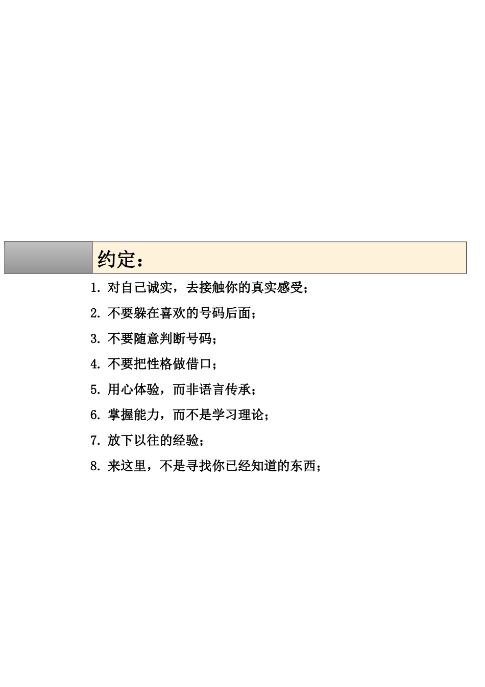 九型人格实用培训讲义_第3页