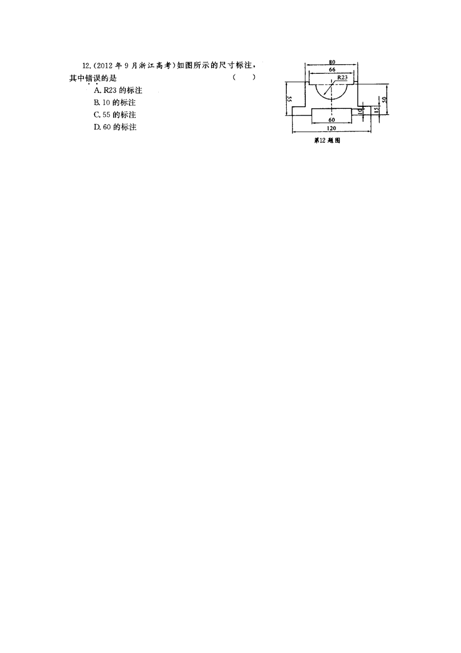 常见的技术图样_第3页
