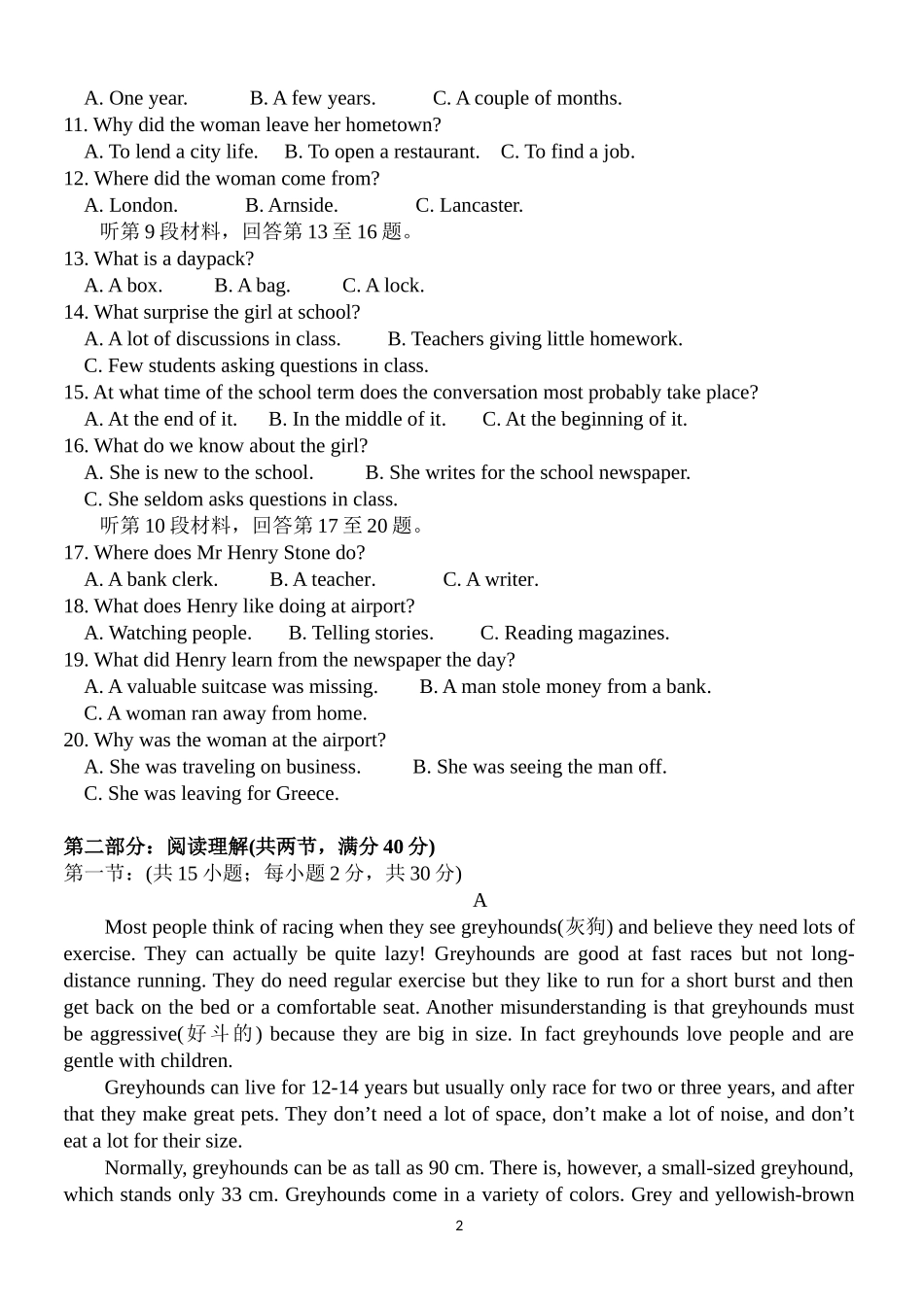 2015年春季学期高二周考英语试题_第2页