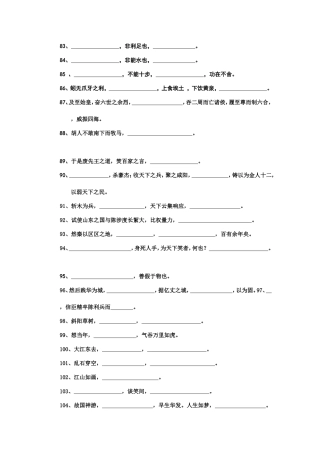必修4-5默写练习
