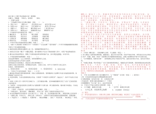 八年级语文上册期中复习小卷7教师版