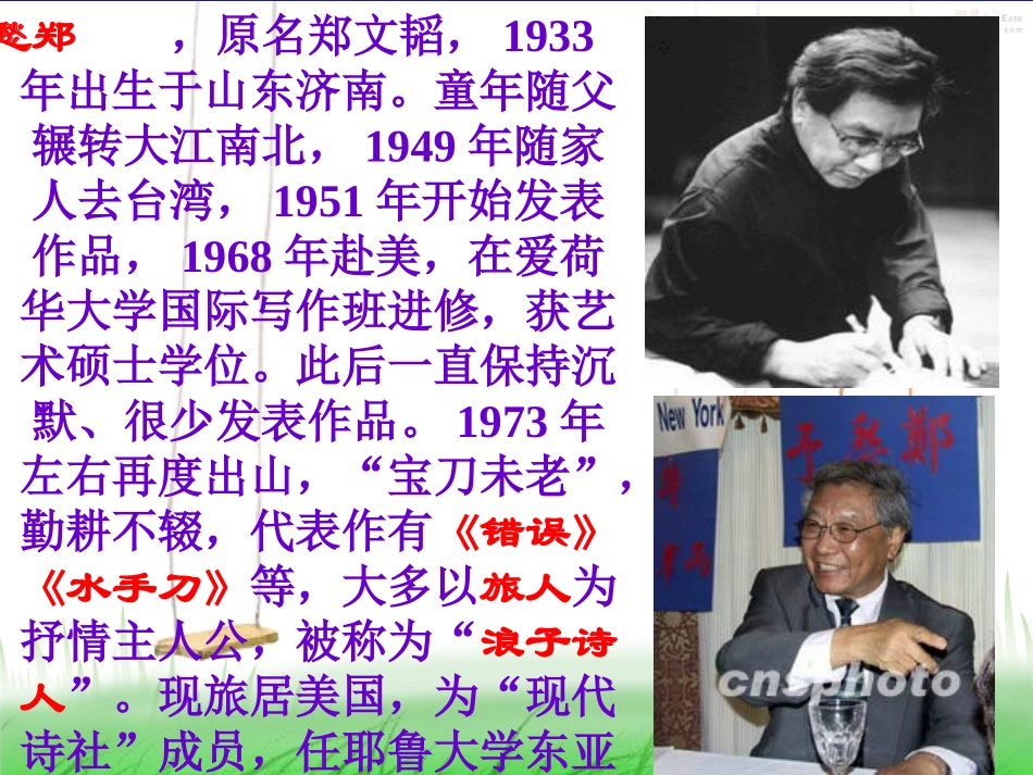 《雨说》课件_第3页