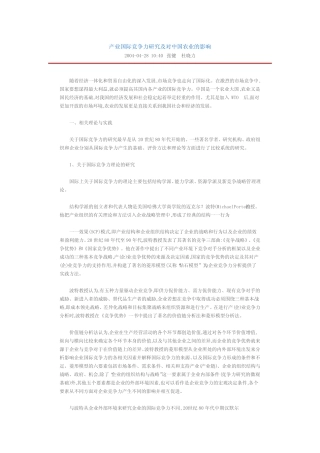 产业结构升级