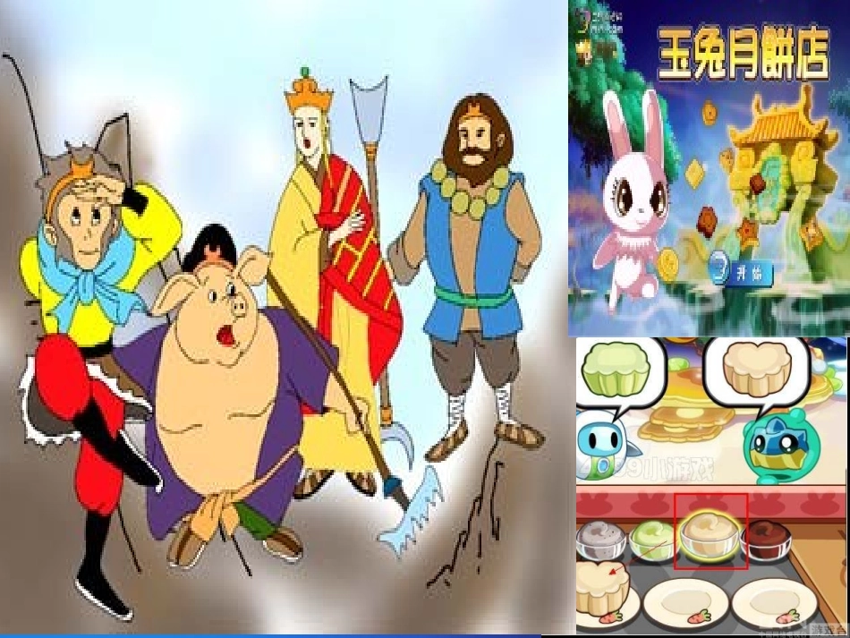 人教版三年级上数学《认识几分之一》课件_第3页
