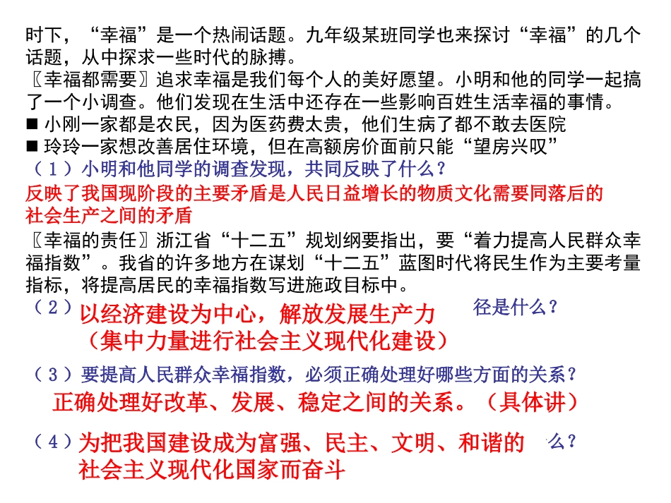 思想品德第二单元复习题_第2页