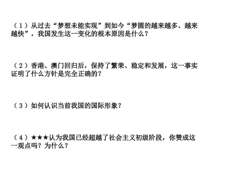 思想品德第二单元复习题_第3页