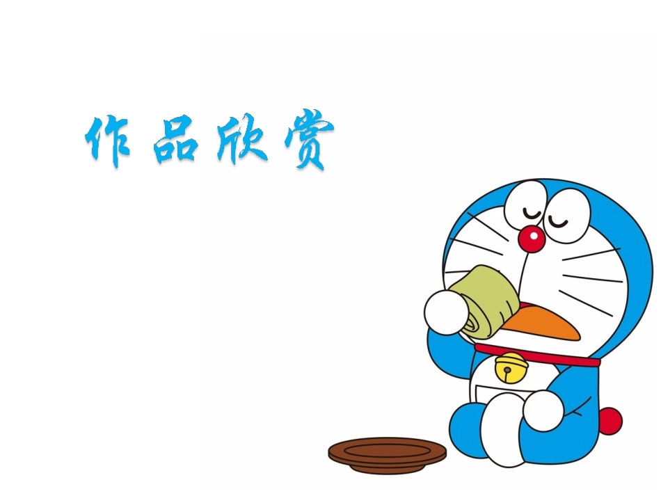 一年级下7纸风铃_第2页