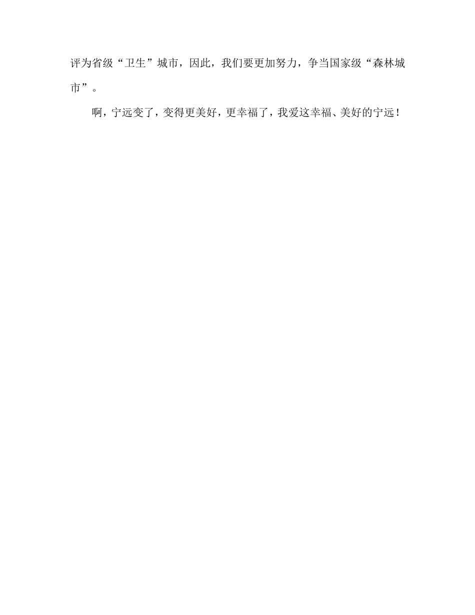 幸福永州我的家_第2页