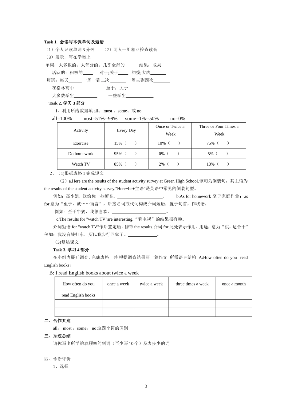 新目标八年级上册全部学案_第3页
