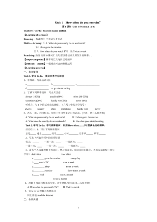 新目标八年级上册全部学案