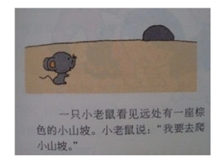 小班绘本《大熊山》