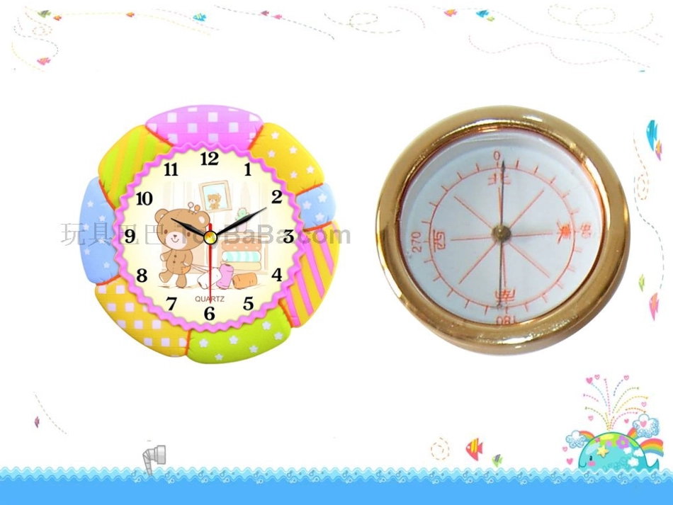 六年级圆的认识_第3页