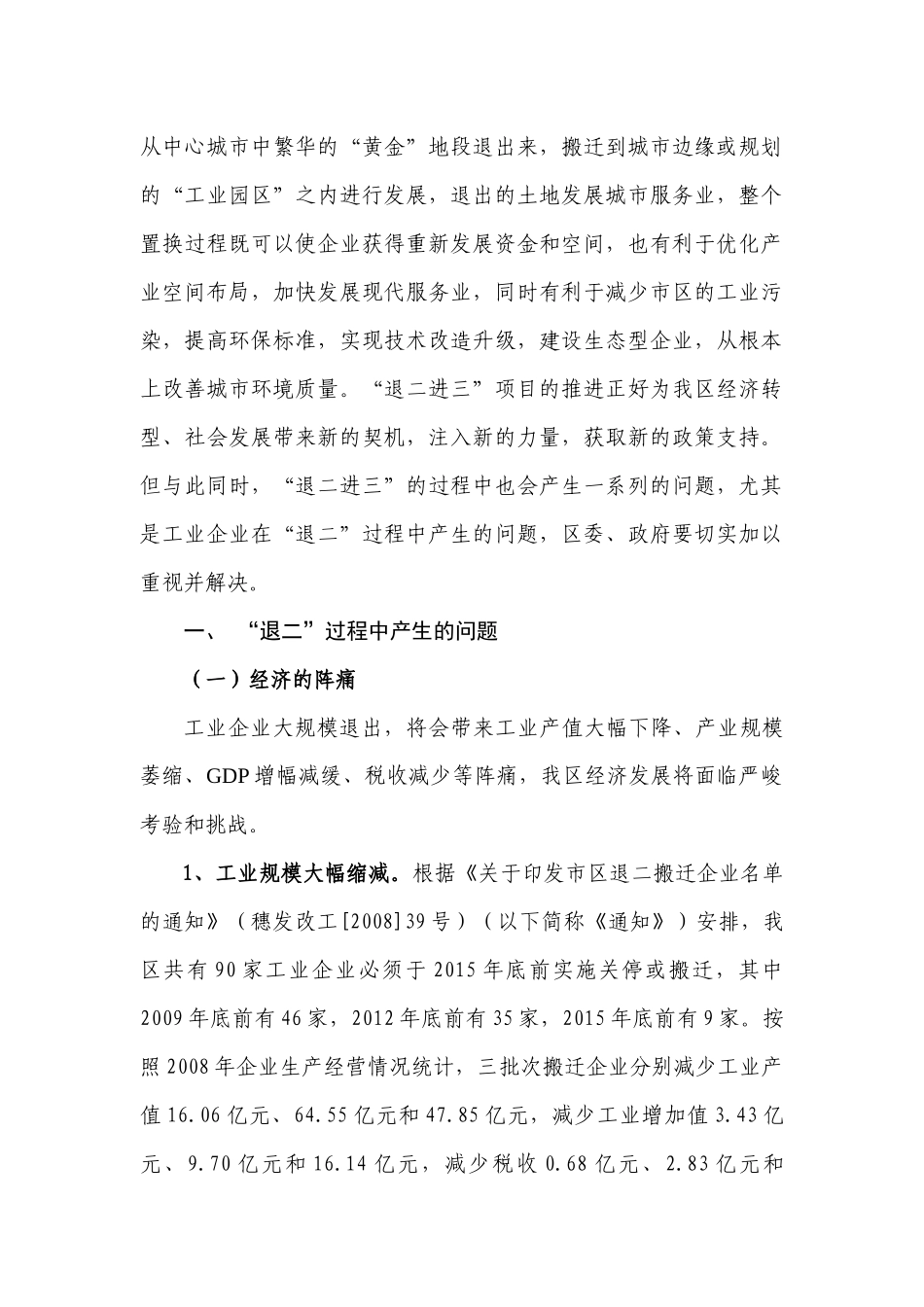 主动出击全面服务_第2页