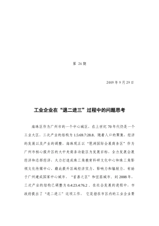 主动出击全面服务