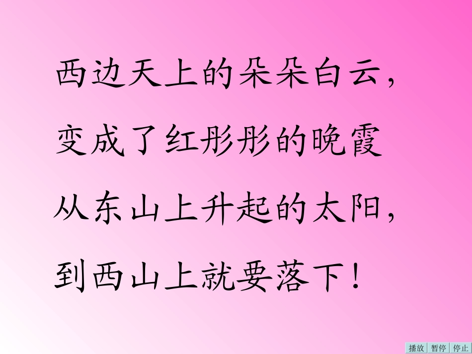 太阳是大家的_第3页