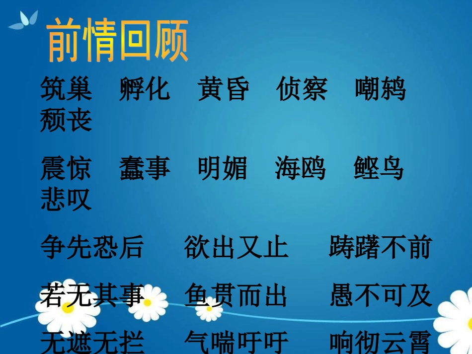 自然之道课件_第2页