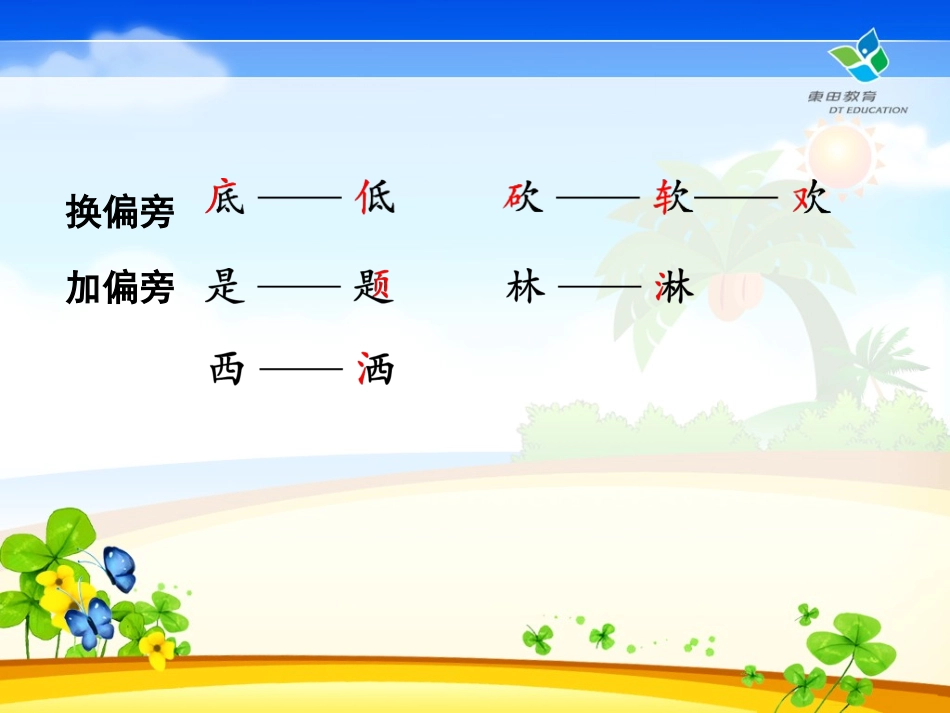 春雨的色彩课件_第3页