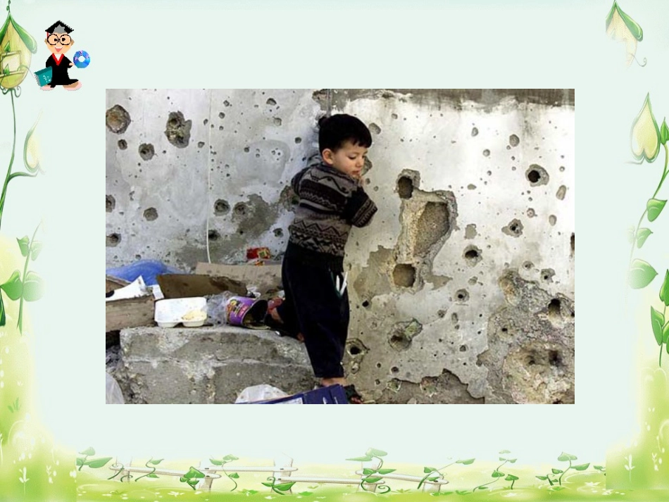 和我们一样享受春天 _第2页