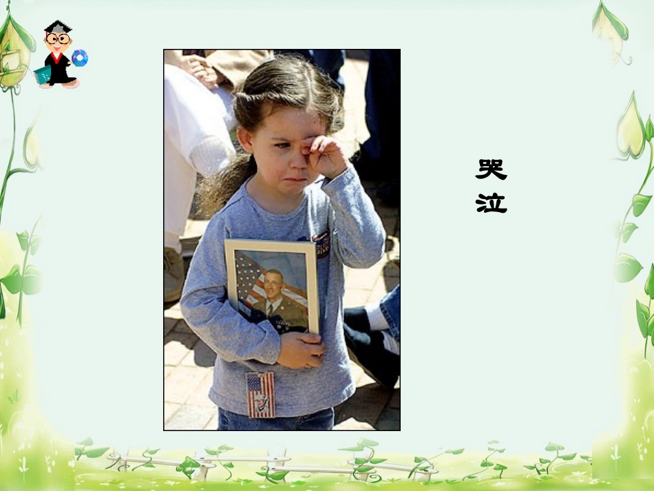 和我们一样享受春天 _第3页