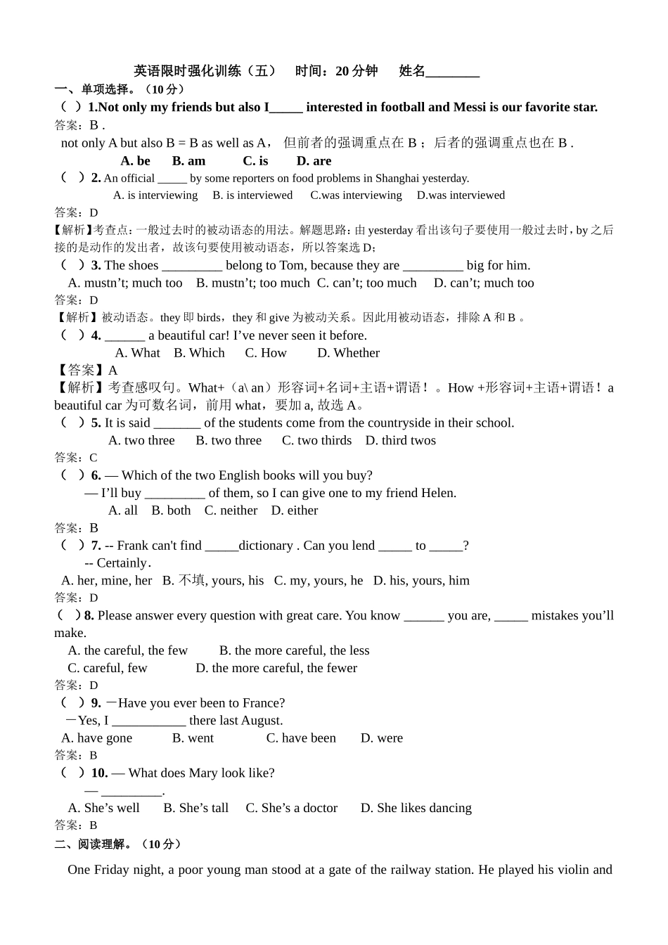 英语限时强化训练五_第1页