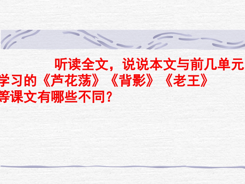 《中国石拱桥》教学课件_第3页